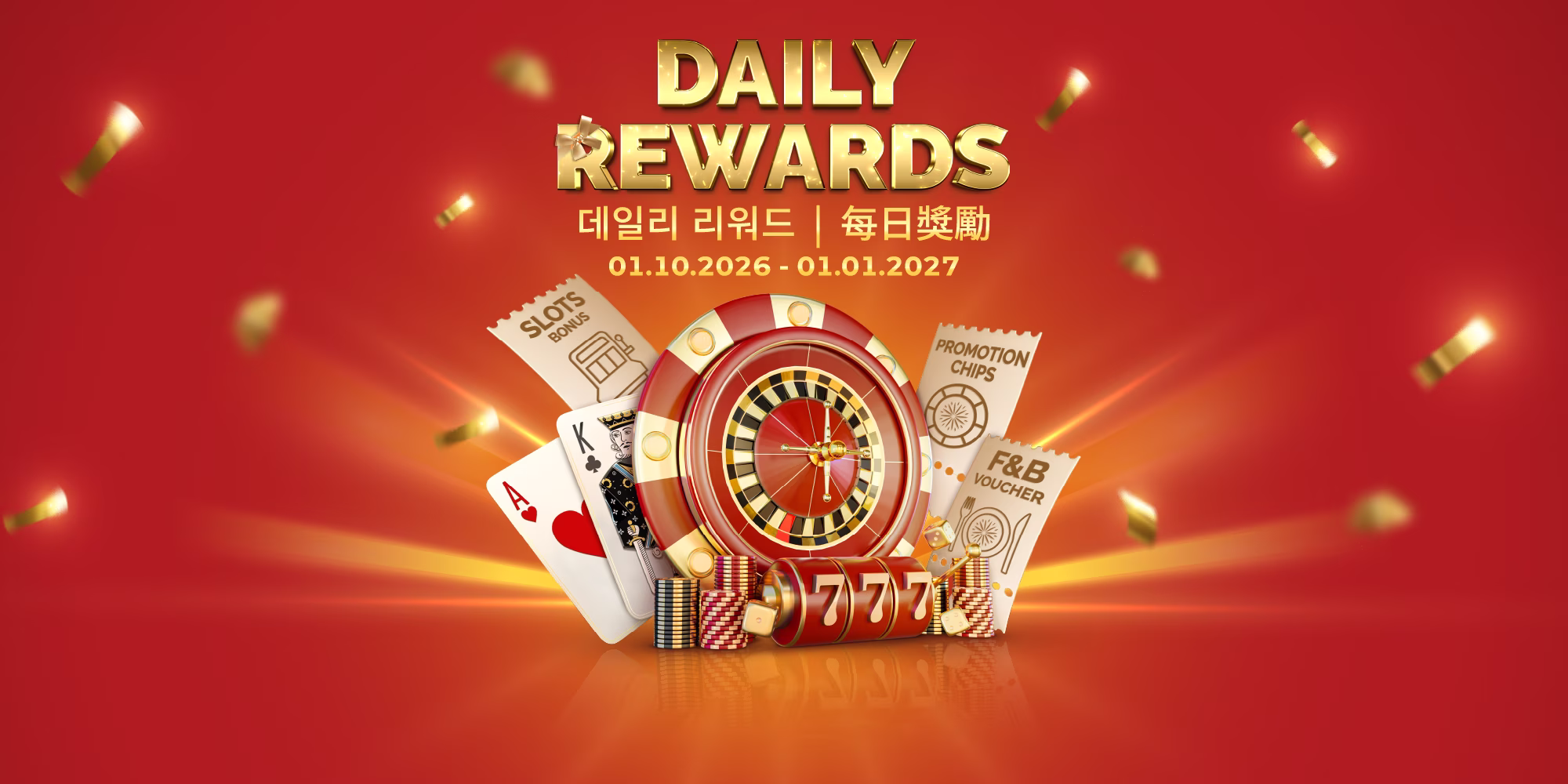 Daily Rewards